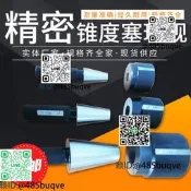 7:24錐度量規,BT30圓錐塞規,BT40,BT50,BT60,BT45,BT55圓錐環規