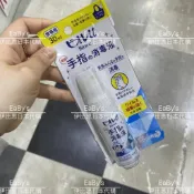 伊比思JP日本代購/日本境內-biore手指消毒 隨身噴瓶
