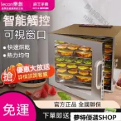 果乾機 食物乾燥機 八層零食烘乾機 不鏽鋼乾果機 食物風乾機 食品級 水果蔬菜肉乾烘乾 烘肉乾機