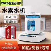 【甄選】富氫水機家用水素水機水壺製氧氫氣負氫離子弱鹼性飲水機富硒水杯