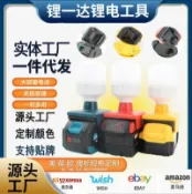 喜挖2店 款18-20V鋰電池戶外應急LED燈適配牧田款得偉款米沃奇款