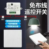 【遙控專區】無線遙控開關雙控免布線86面板家用智能開關燈遙控隨意貼220V多控