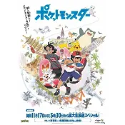 全新寵物小精靈 神奇寶貝 精靈寶可夢旅途第七部140集完整+SP DVD