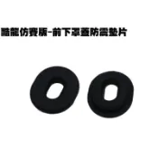酷龍仿賽版-前下罩蓋防震墊片【RT30AA、RK30EA、QUANNON、光陽車殼罩蓋、橡皮】