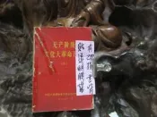 X1134 (袖珍本)(簡)無產階級文化大革命萬歲(二) 1966 