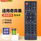 ACC適用奇異果TV網絡播放器機頂盒遙控器V5 V8 V6 X7 X800 I3 I5 Q8  V9 M10 K8 K1