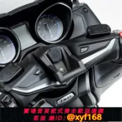 幸福時光館 {台灣公司貨 可打統編}YAMAHA雅馬哈TMAX560原廠運動套件風擋護手牌照架腳踏板騎行裙圍