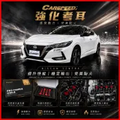 【引力車訊】CARSPEED 強化考耳 NISSAN SENTRA B18 專用  點火升級