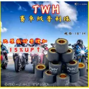 普利珠 傳動 GP125 VJR MANY GT 得意 GY6 JBUBU 雷霆 JETS KRV