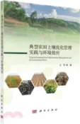 【三民網路書店】典型農田土壤優化管理實踐與環境效應（簡體書） 作者：王芳