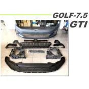 小亞車燈改裝＊全新 VW 福斯 GOLF 7.5 GOLF 7.5代 GTI 前保桿 前大包 PP塑膠 素材 空力套件