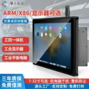 芒果名品 【壁掛式工控】工業平板電腦 安卓平板 觸摸一體機 工控機 壁掛式觸控螢幕 13.3吋 15.6吋 18.5吋 多尺寸可選 穩定耐用 工廠自動化專用
