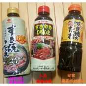 【最新到貨】日本 龜甲萬 三菱 大昌 桃寶 旨口 壽喜燒醬 壽喜燒甜醬油 壽喜燒 魚露 醬油露