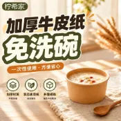 🍽️一次性牛皮紙碗 含蓋外帶餐碗 免洗湯碗 泡麵碗 打包餐盒 紙碗 野餐露營餐具 外送便當碗 點心水果碗 聚餐派對紙餐具
