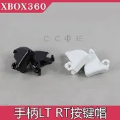 XBOX360 有線手把 無線手把 扳機鍵 xbox360 手把LT RT按鍵帽配件【熱銷電玩】