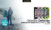 OtterBox Defender 軍規防摔 保護殼 iPhone 6S Plus /6 Plus 現貨含稅