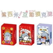 正版現貨💕胖鯊魚 撲克牌 互動撲克牌 週邊 答案之書 新年 年節商品 聚會 德州撲克 桌遊週邊 遊戲 打牌 鯊西米 鯊魚