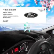支架王 ㊣台灣製 A+級 避光墊 福特 MONDEO METROSTAR PRZ LIATA 新天王星