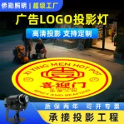 美少女趣集鋪 廣告logo投影燈店鋪戶外led射燈地面帶字圖案旋轉標識廣告投影燈鑫弘-數碼配件