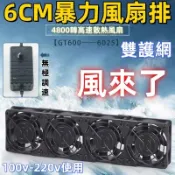 台灣出貨【多檔調速】散熱器 散熱風扇 110V 6cm暴力風扇排 6025高轉速散熱風扇 帶調速風冷排機櫃機箱服務器