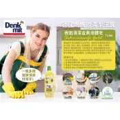 【松果購物】德國Denkmit表面清潔金黃液體皂1L 居家清潔 廚房 衛浴 廁所 洗手台 磁磚 不鏽鋼