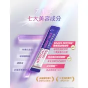 即期品特價 正官庄 膠原蛋白七重美粉 3gx20入/盒 公司貨 夜間修復 膠原蛋白 神經醯胺 石榴 玻尿酸