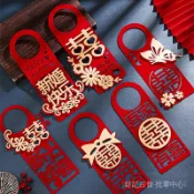 🎇可開發票✨婚房佈置結婚門把手小掛件裝飾創意喜字大門掛飾新房婚慶用品芳素#免運