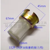 (店+)152F-192F動力款油箱濾網 油箱過濾網 汽油機油箱濾網 發電機油箱濾網 油箱濾網 發電機零件 油箱配件