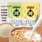 ✨台灣有貨✨免運✨【零食部落】純豆漿粉黃豆粉無添加糖黑豆營養早餐批發原味衝飲小包裝