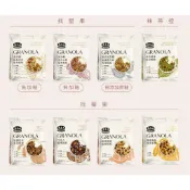 【啾啾蛋小舖】單包售/散裝。馬玉山。穀脆系列(莓果.堅果.紅豆.奶茶/巧克力.焦糖.檸檬.紫山藥.黑芝麻.麥香.抹茶)