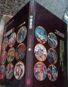 瑞桑二手書    漢聲兒童叢書     中國童話   二月的故事   英文漢聲出版