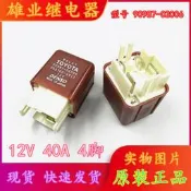【華鐸科技】豐田凌志佳美普銳斯夏利油泵繼電器90987-02006 12V 056700-6912