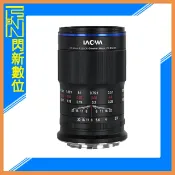 閃新科技 Laowa 老蛙 65mm F2.8 2X Ultra Macro APO APS-C 微距鏡頭(公司貨)