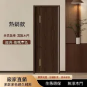【訂金 可代客安裝】新中式臥室門室內實木門胡桃木免漆門房間門套裝門埡口套整套定製