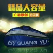 未來屋 【6支大容量】羽毛球包 運動包 球拍包 單肩包 斜挎包 手提包 多層分隔 防水耐磨 專業球員訓練比賽必備