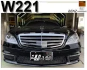 小傑車燈精品-- BENZ賓士 W221 S350升級S63 改新款全車空力套件大包素材 包含以下 前保桿+後保桿+側裙