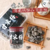 【現貨】台灣 億品鄉 隱藏版極品甘宋梅 300g 甘宋梅 極品甘宋梅 梅子 梅干 梅子乾 梅乾