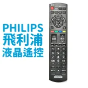 PHILIPS 飛利浦液晶電視遙控器 適用 32PHH5210 39PHH5250 48PFH5250