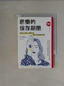 【露天書寶二手書T5/勵志_UXM】悲慟的保存期限：陪伴自己與他人面對生命重大失去的倖存法則（TED Books系列）_諾拉．麥肯納利, 朱靜女