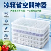 餃子盒 食品級 冷凍盒 水餃 餛飩 速凍保鮮盒 冰箱 家用 食物收納盒 分裝盒 廚房收納 密封保鮮 儲物盒 食物儲存