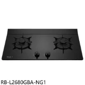林內【RB-L2680GBA-NG1】二口爐檯面爐LED連動瓦斯爐天然氣(全省安裝)(陶板屋券1張)