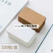 牛皮紙黑白卡紙明信片拼音英文單詞空白小卡片單詞卡片留言卡(牛皮卡) 030-00138