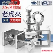 桃園出貨+統編❤五金工具304不銹鋼老虎夾子固定夾管卡方形u型夾c型夾固定夾具卡箍夾緊器緊固夾卡子