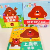 阿奇幼幼園 好習慣厚紙書 上廁所徽章 好好刷牙徽章 跟著雞蛋冒險趣 兒童 阿奇 硬頁書 好故事 京甫