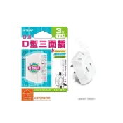 (店+)安檢合格 TNT-822 日式D型三面插擴充插座 2P 分接器 帶燈開關 分接式插座 插座 轉換插頭 阻燃防火