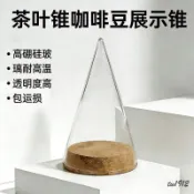 【臺灣出貨】茶葉展示瓶 玻璃茶葉罐 聞香器 聞茶器 茶葉分類瓶 新中式茶館展示用品 茶室桌面擺件 茶具收納展示瓶