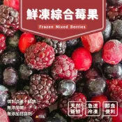 【HOTAI購】鮮凍綜合莓果400g*5包/組｜藍莓蔓越莓黑莓，IQF急凍，顆顆分明，無糖無添加，萬用冷凍常備，微退冰即可享用【極海鮮八號鋪】