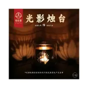 (店+)大蓮花 光影燈座燭台 / 小蓮花 光影燈座燭台 / 雨 滴  光影燈座燭台