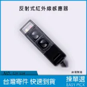 反射式紅外線感應器 距離11米 紅外線感應器 交直流兩用 全電壓 光電開關 CJV-11H 紅外線感應器 鐵捲門防壓