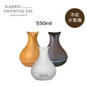 550ml遙控版經典木紋花瓶水氧機 木紋質感 香氛 薰香 水溶性精油 加濕器 香芬機 芳香 水氧機 淨化空氣 七彩燈光